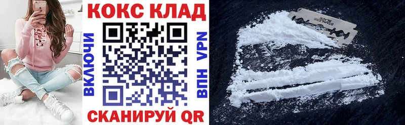 КОКАИН 97%  ссылка на мегу   Яхрома 