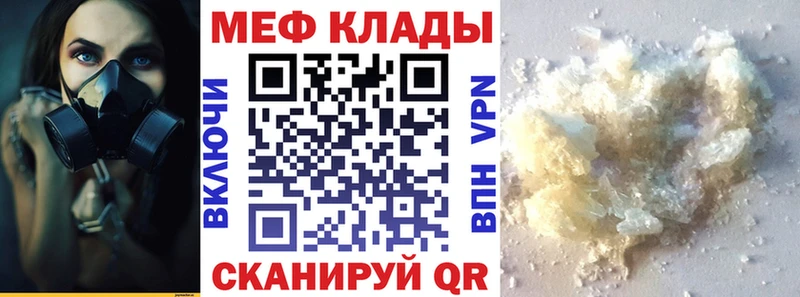 наркошоп  Яхрома  Мефедрон mephedrone 