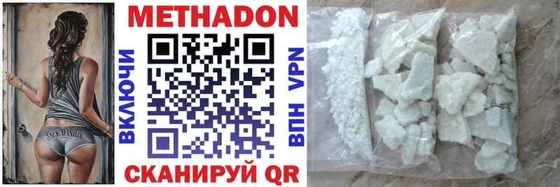 Метадон VHQ  Яхрома 